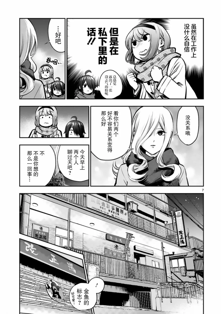 第6话 第7页