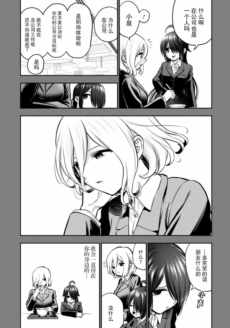 第6话 第19页
