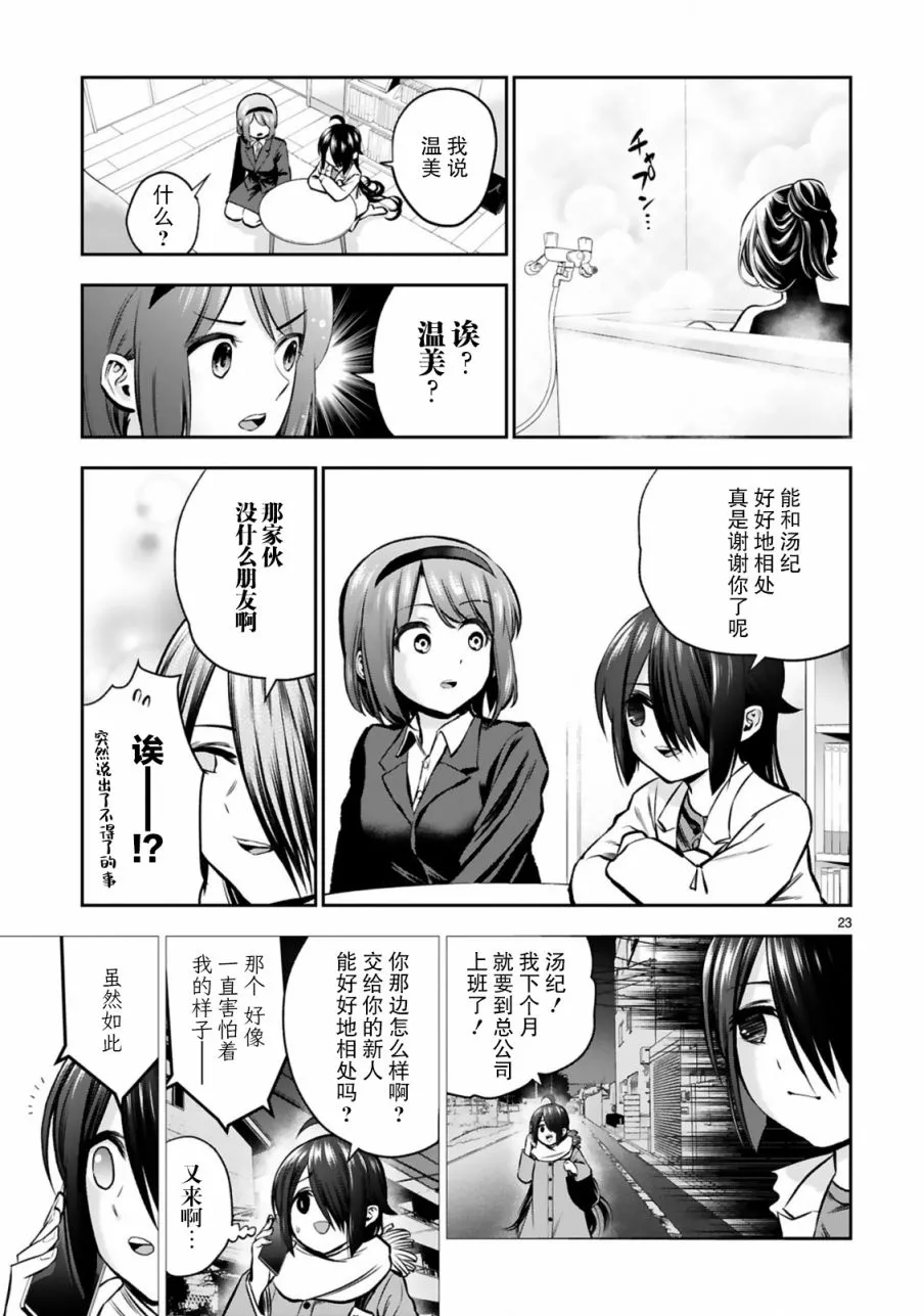 第6话 第22页