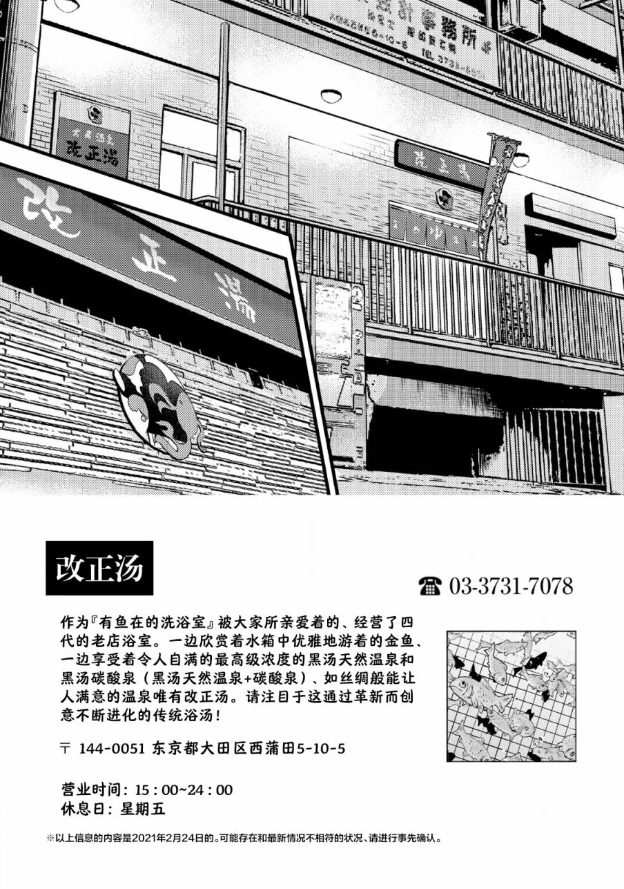 第6话 第24页