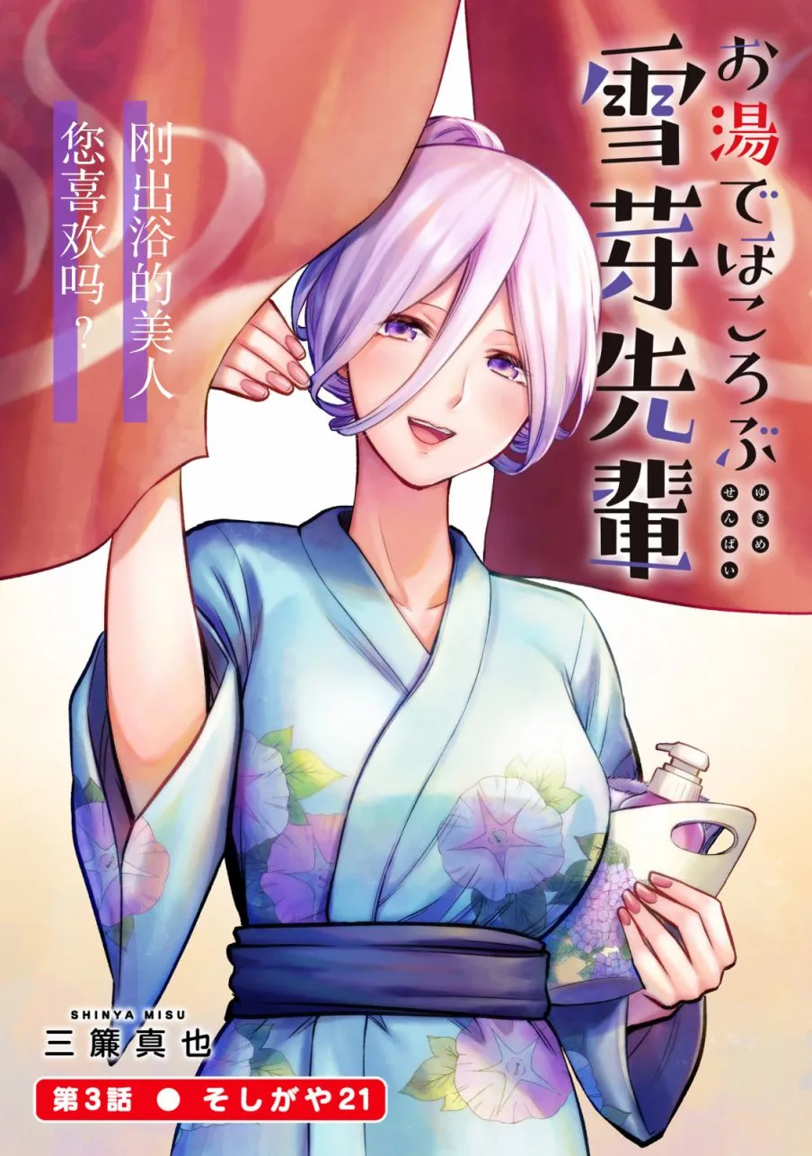 第3话 第1页