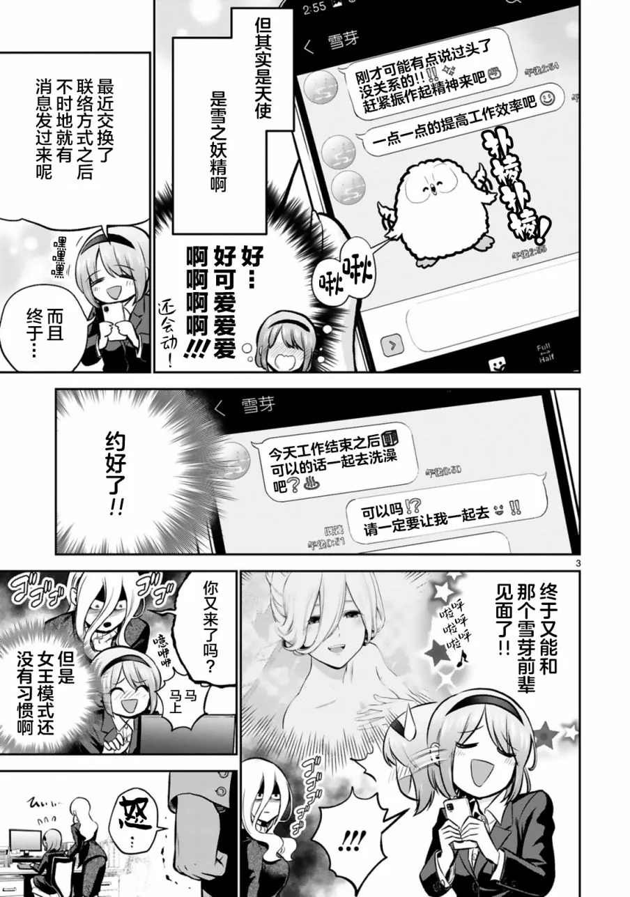 第3话 第3页