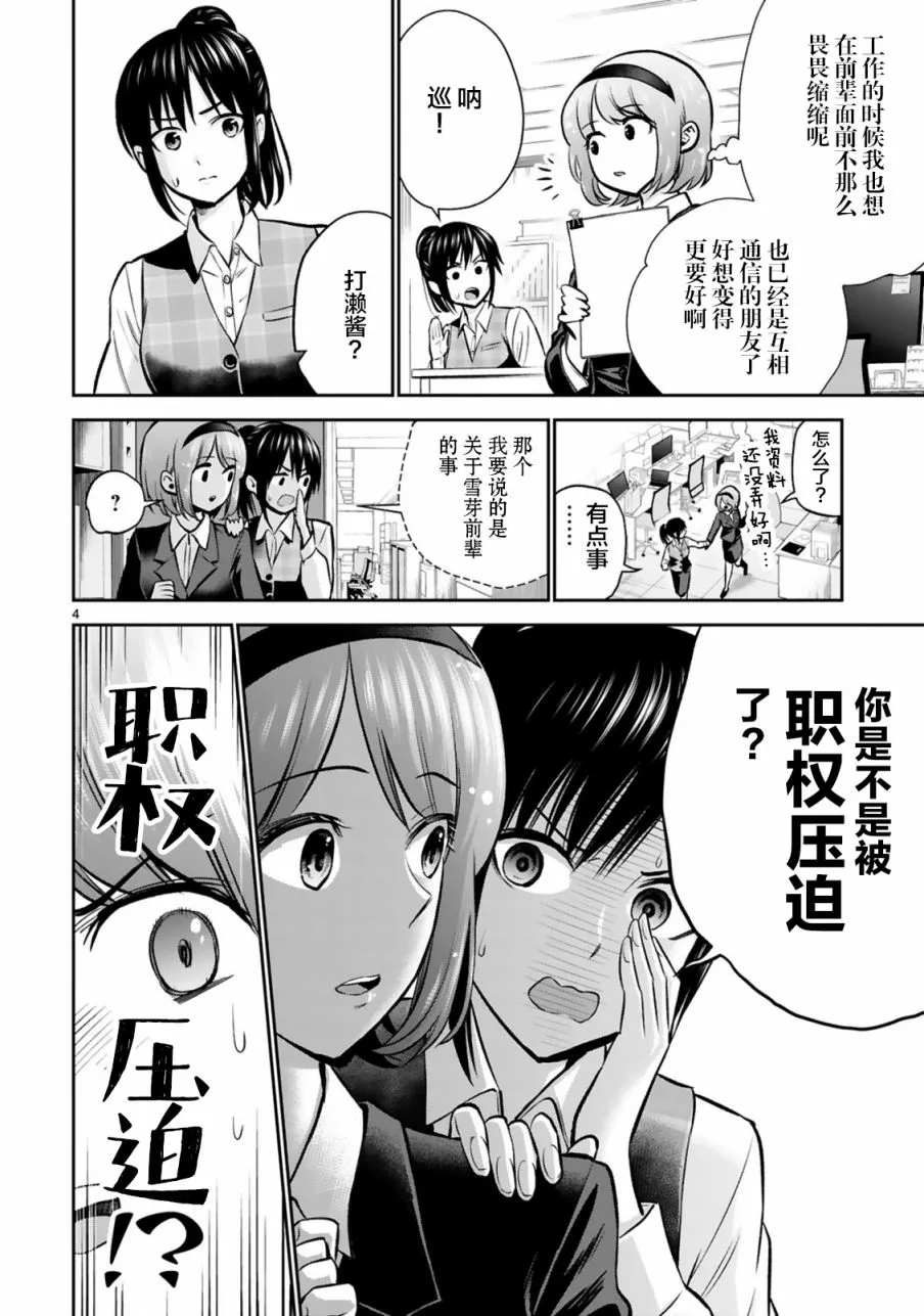 第3话 第4页