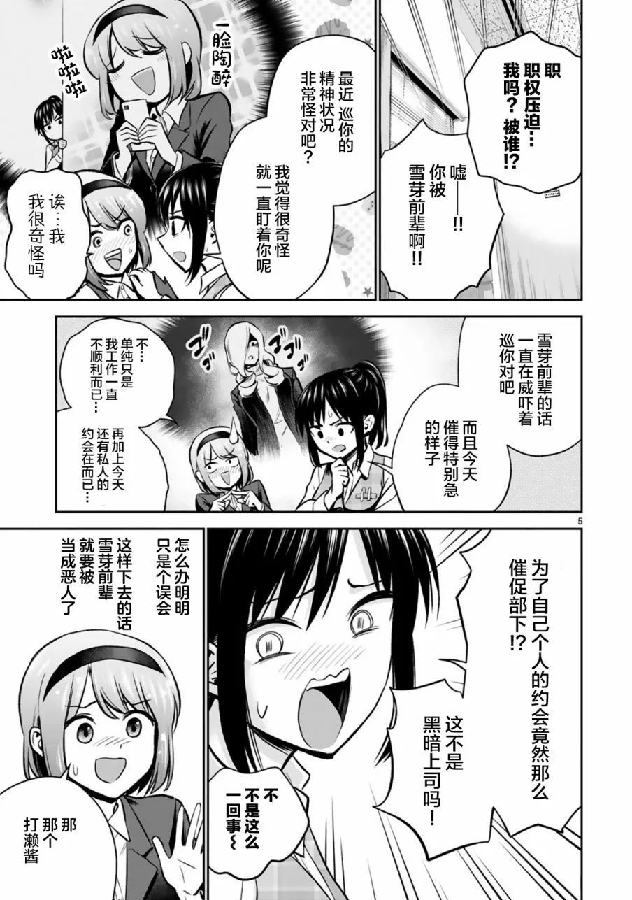 第3话 第5页