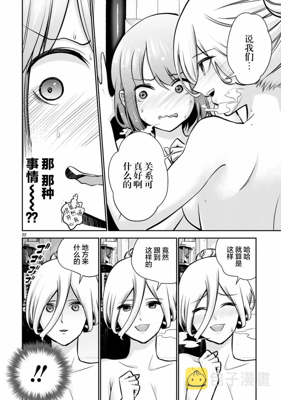 第3话 第22页
