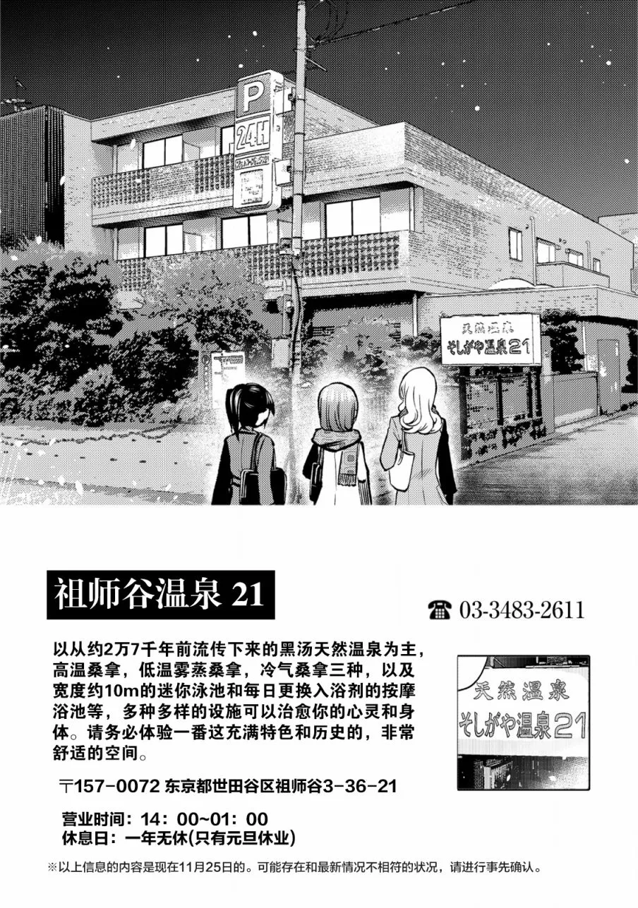 第3话 第25页