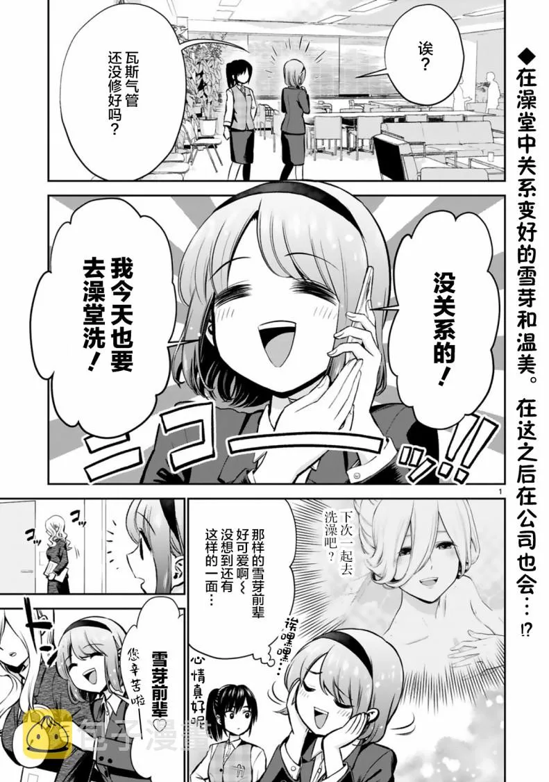 2话 第1页