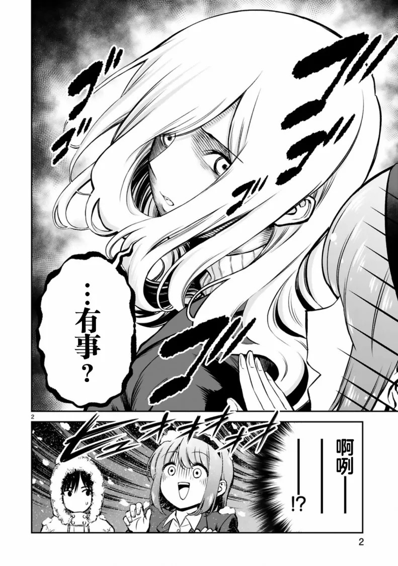 2话 第2页