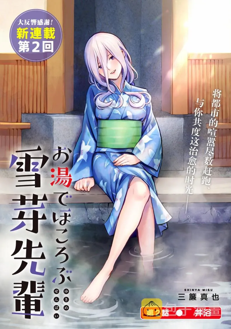 2话 第3页
