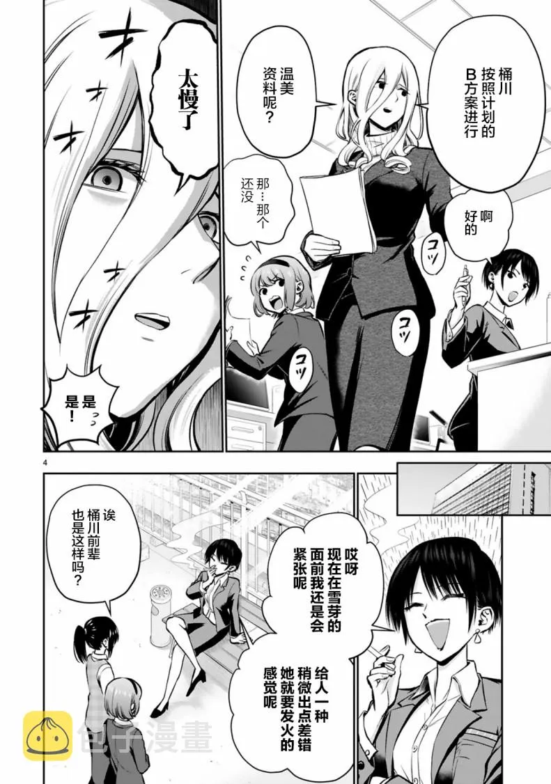 2话 第4页
