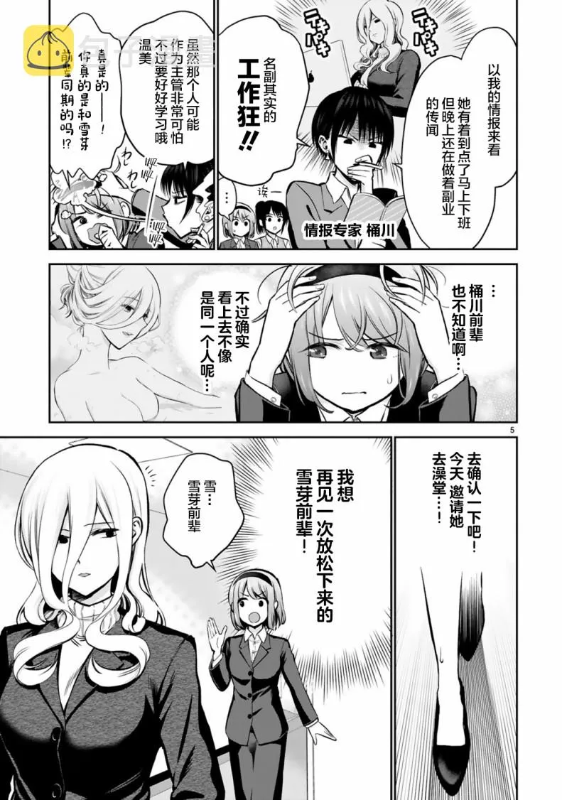 2话 第5页