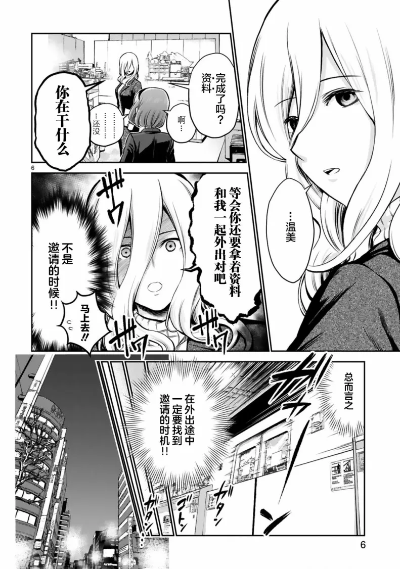 2话 第6页