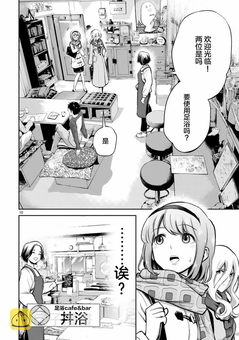 2话 第10页
