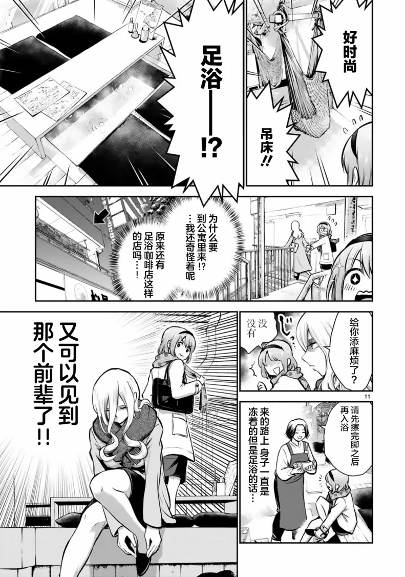 2话 第11页