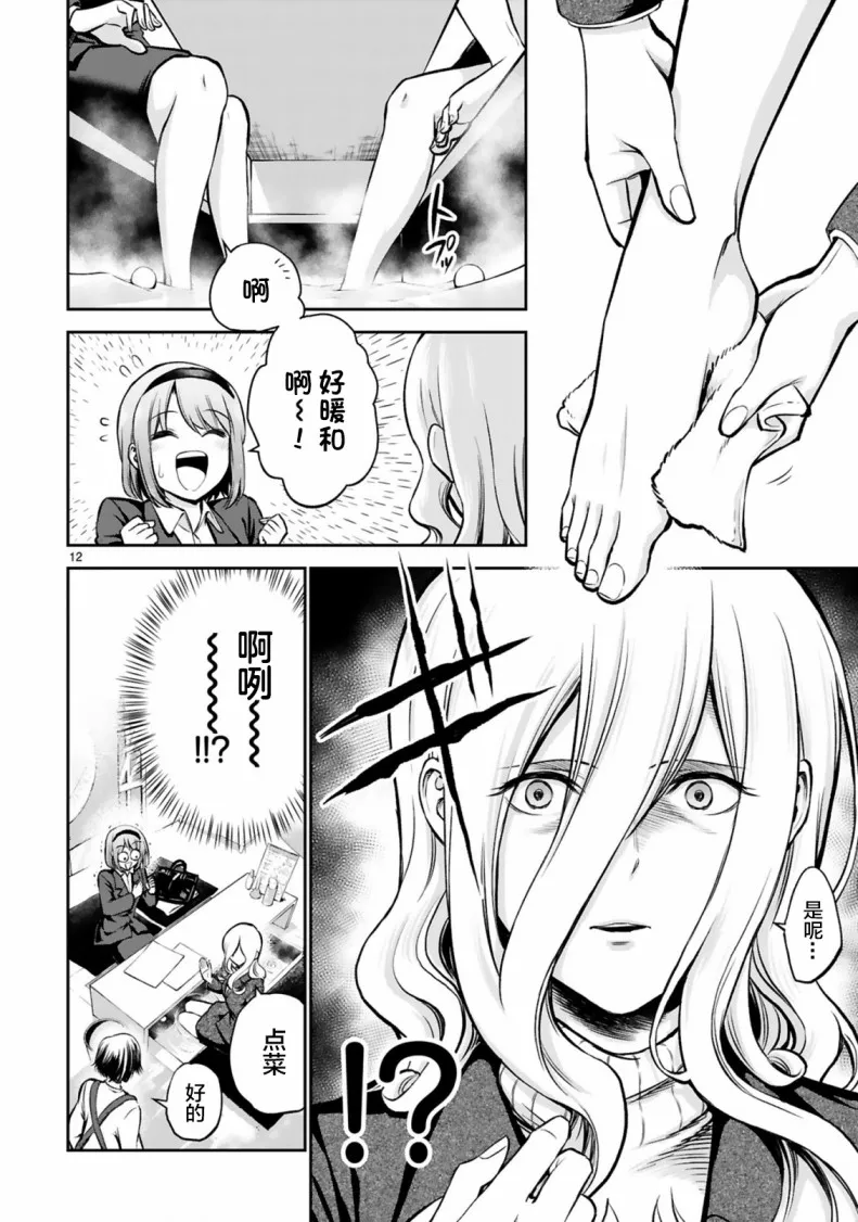 2话 第12页