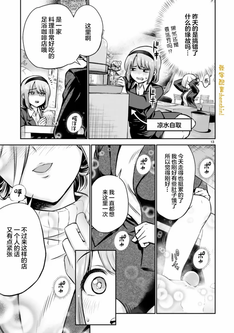 2话 第13页