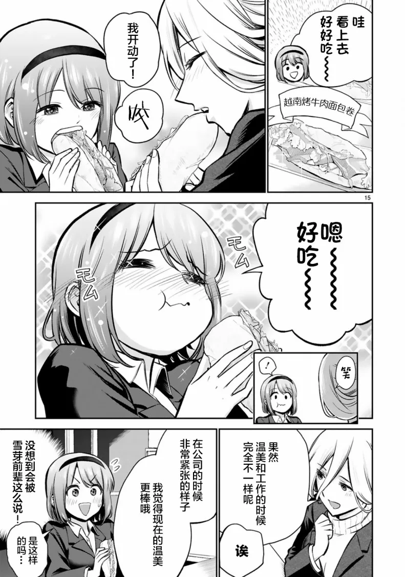 2话 第15页