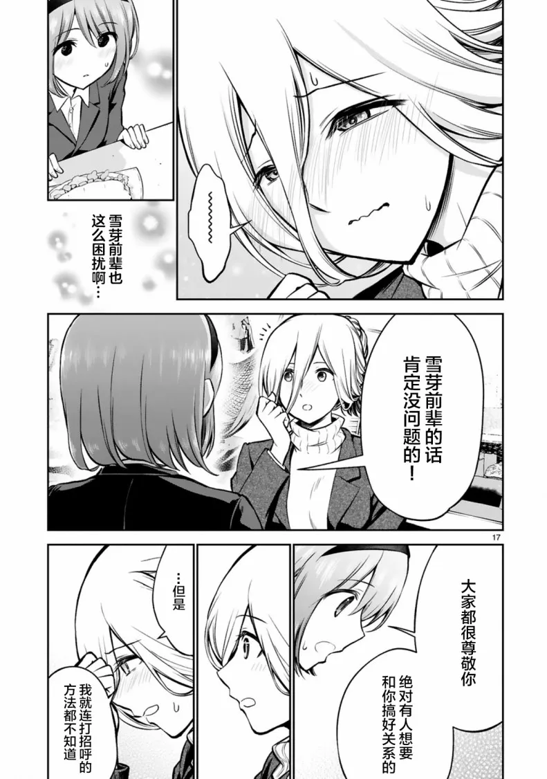 2话 第17页