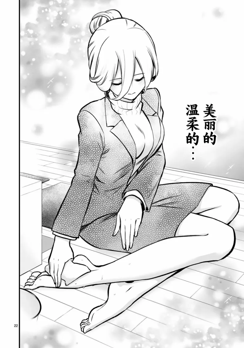 2话 第22页