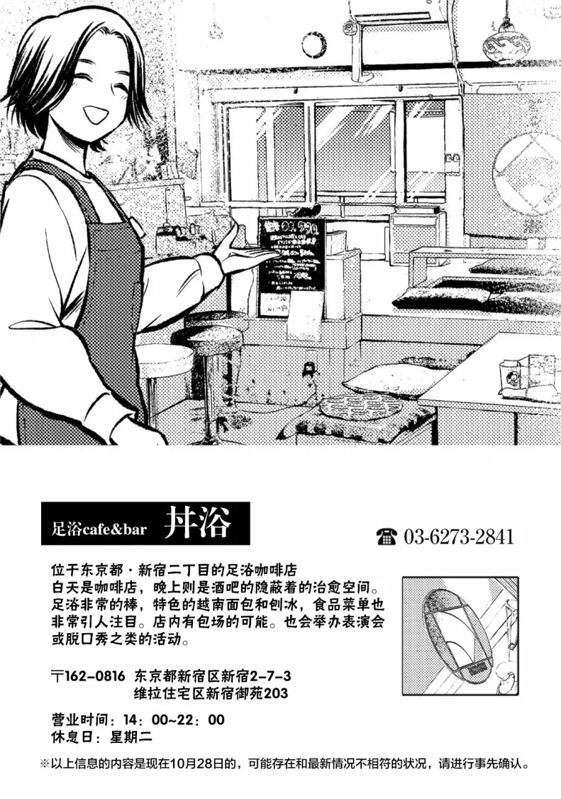 2话 第25页