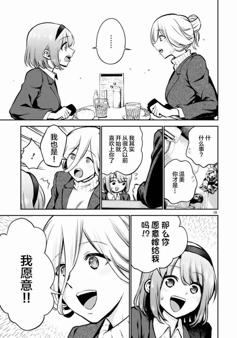 2话 第27页