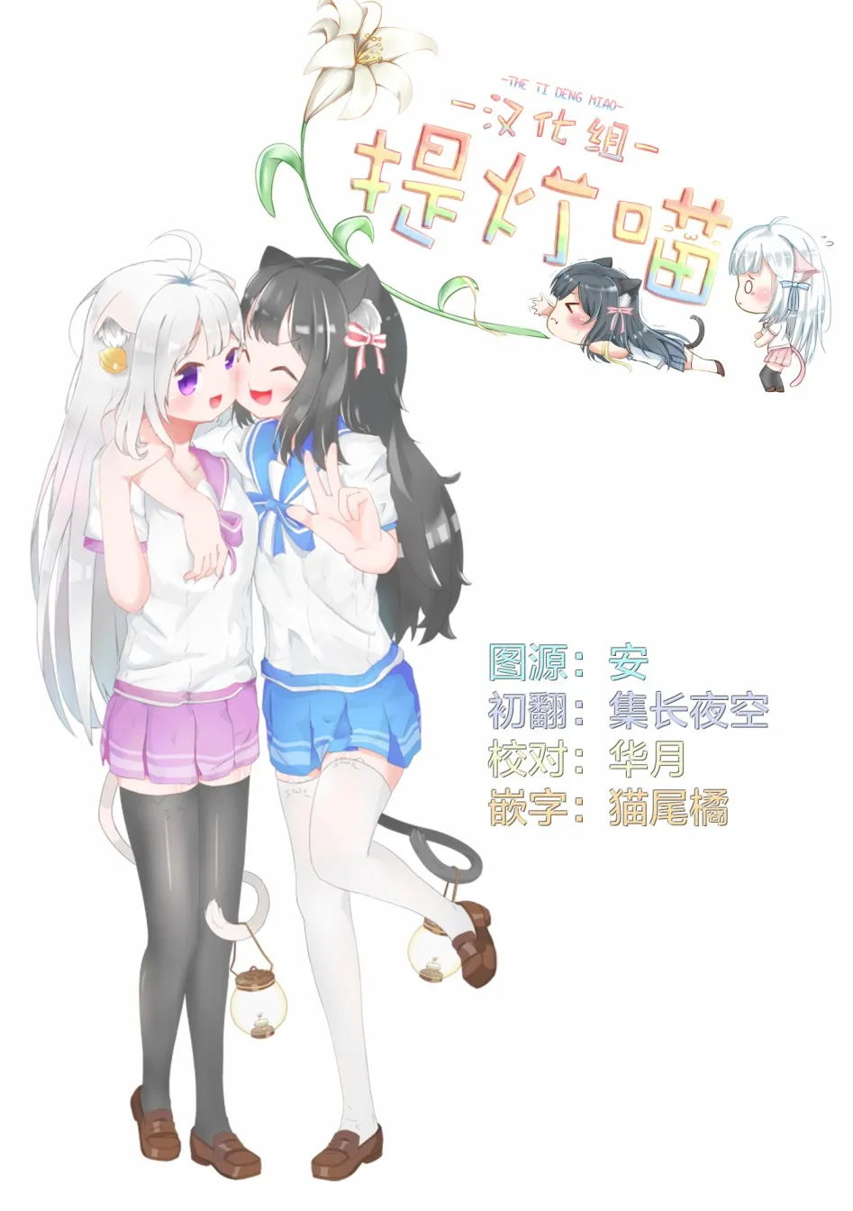 2话 第28页