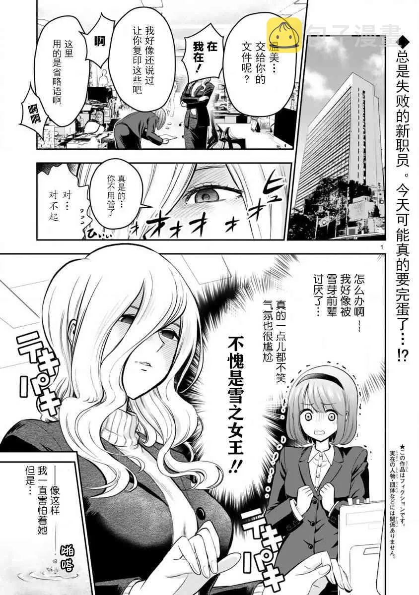 0话 第1页