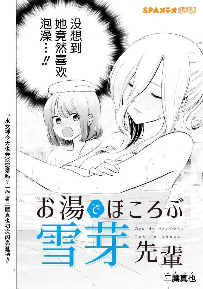 0话 第2页