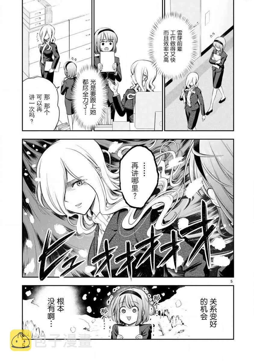 0话 第5页