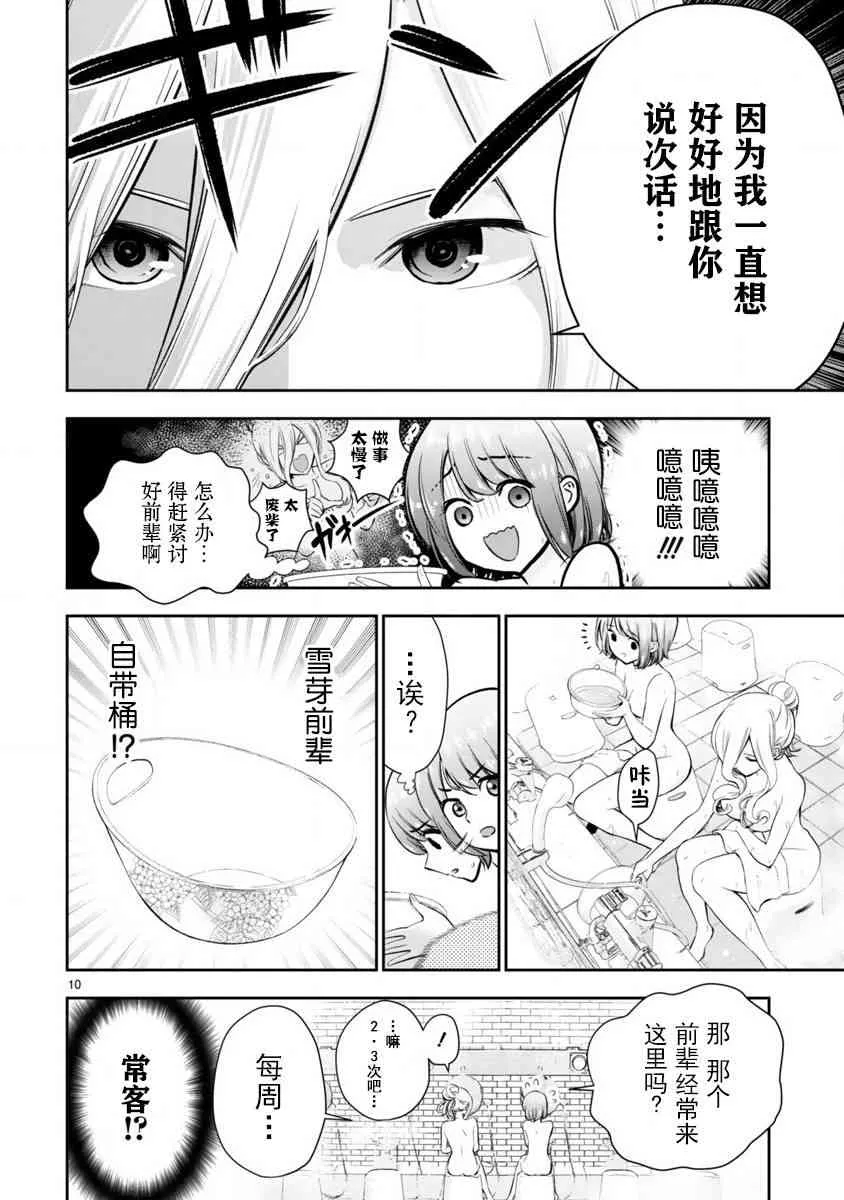 0话 第10页