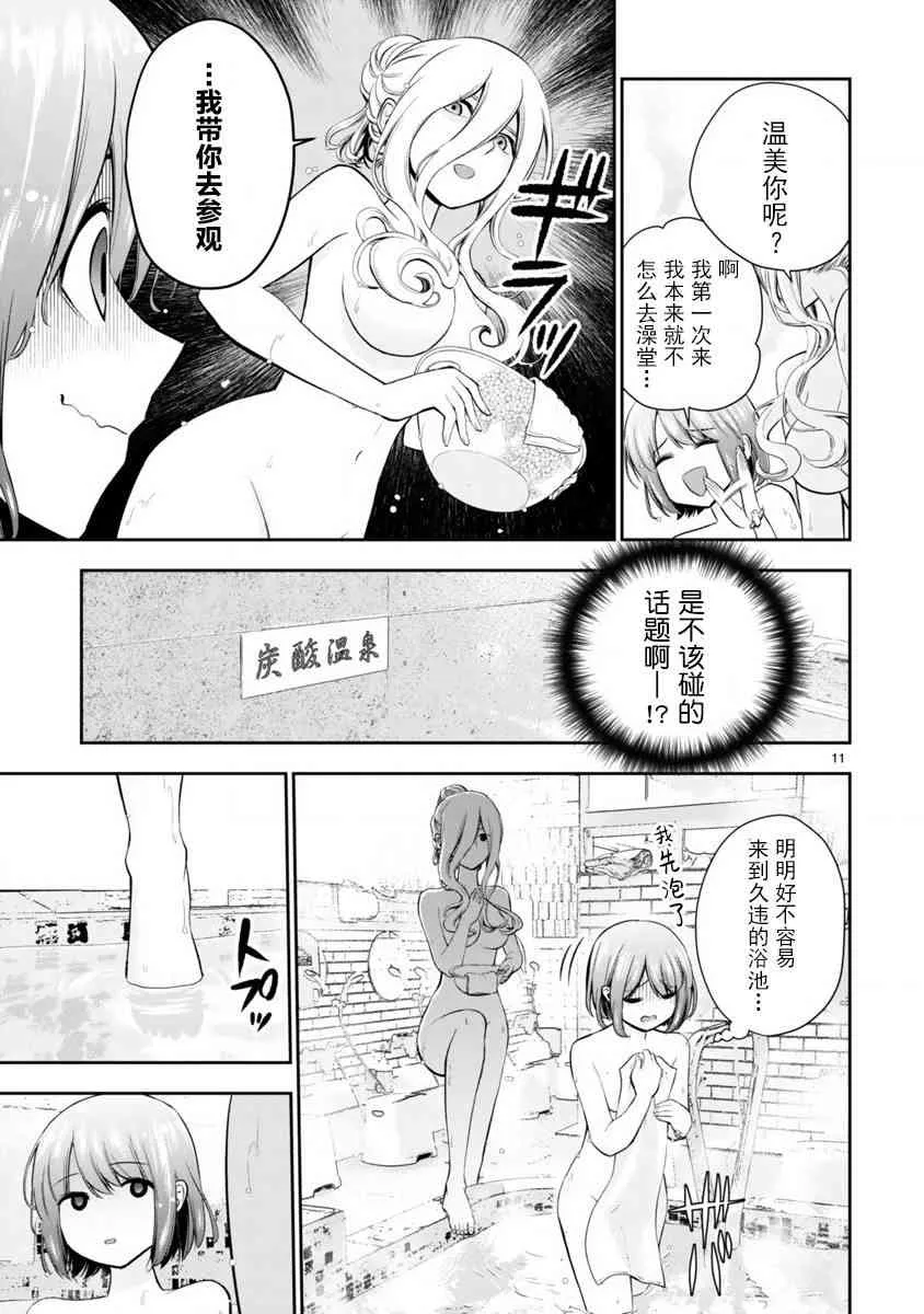 0话 第11页