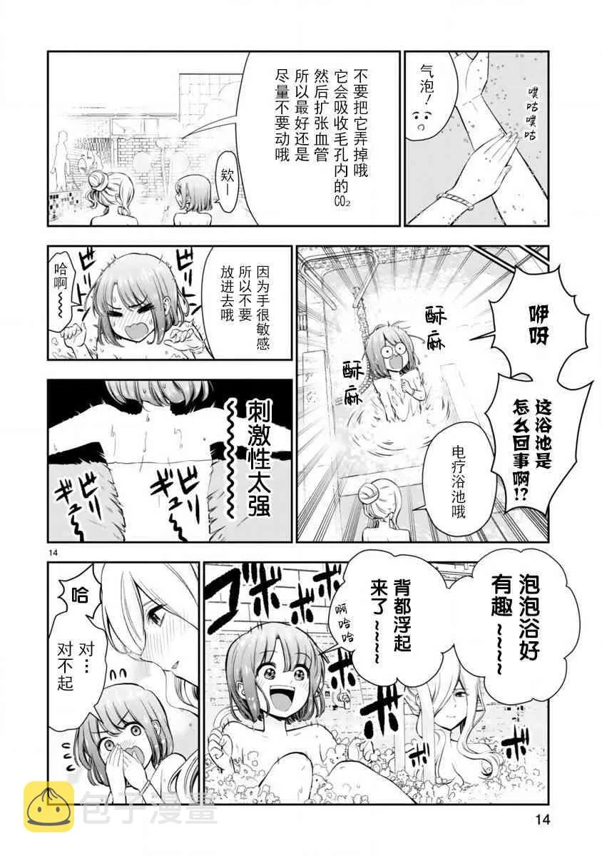 0话 第14页