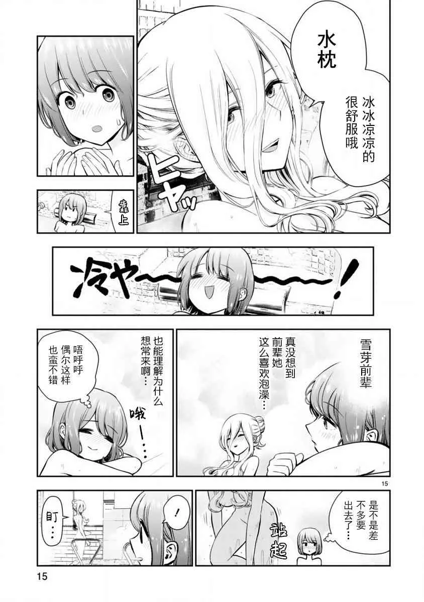 0话 第15页