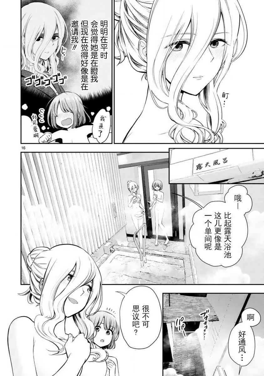 0话 第16页