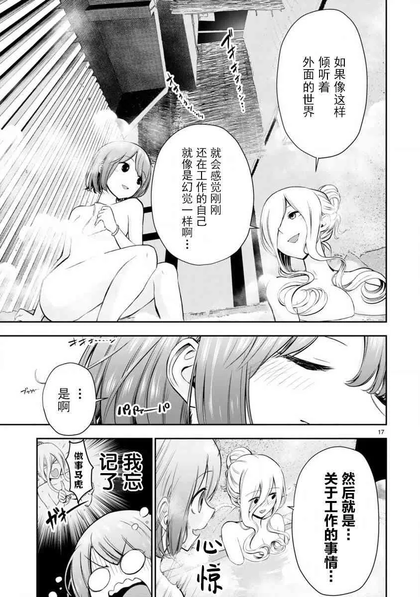 0话 第17页