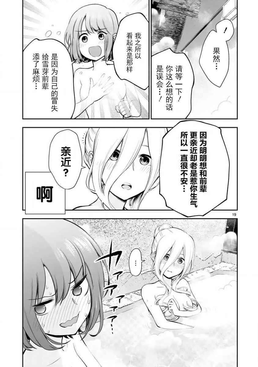 0话 第19页