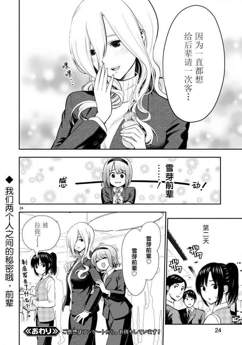 0话 第24页