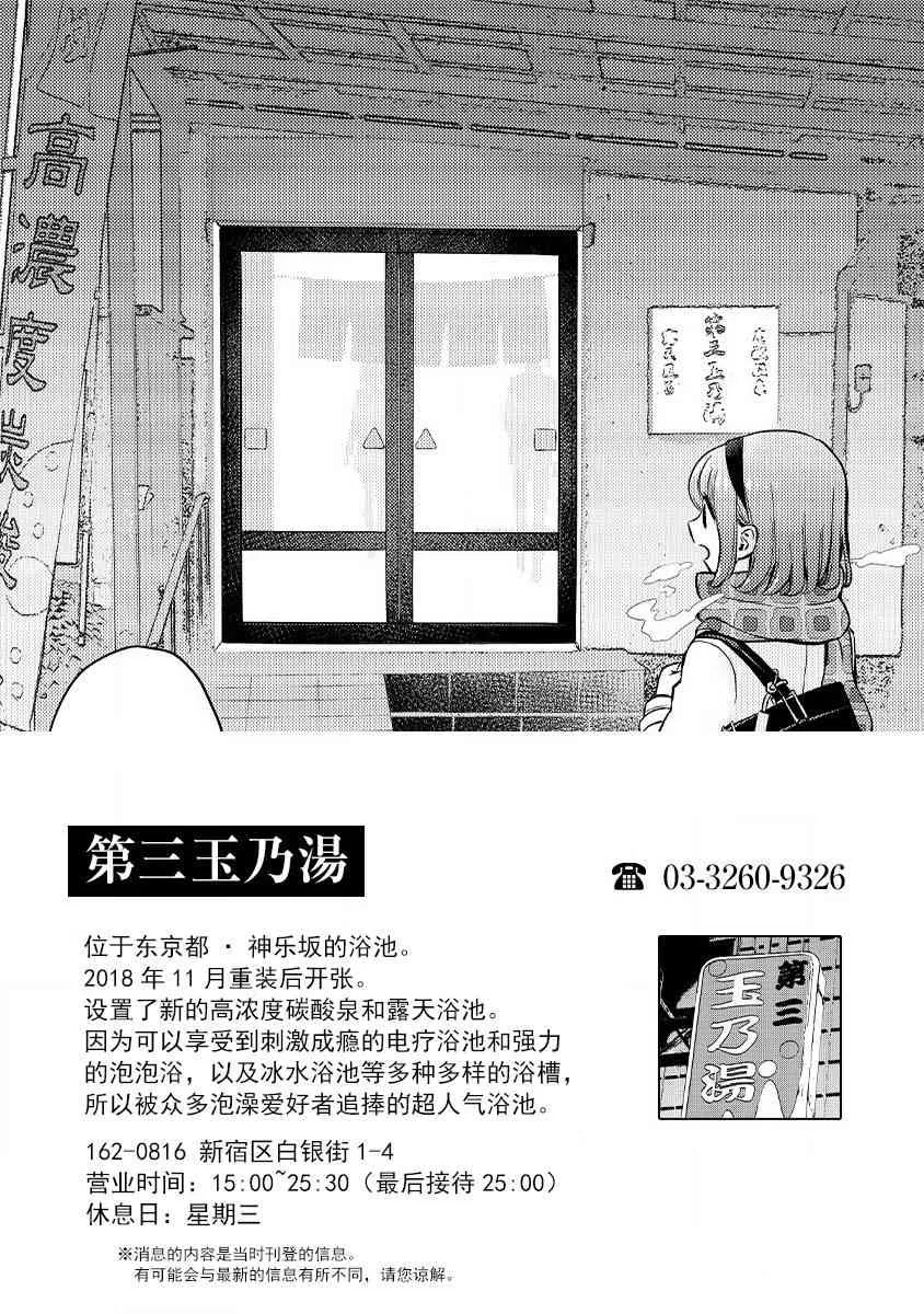 0话 第25页