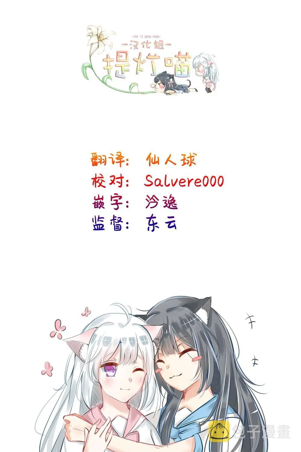 0话 第26页