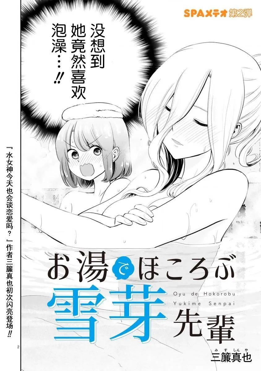第1话 短篇 第2页