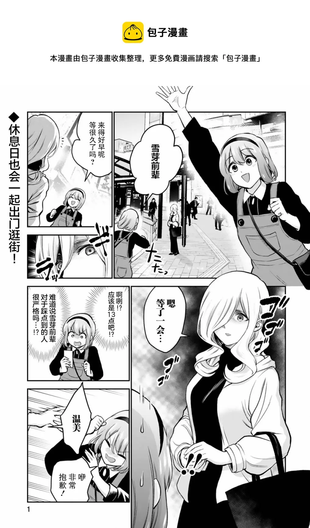 第09话 第1页