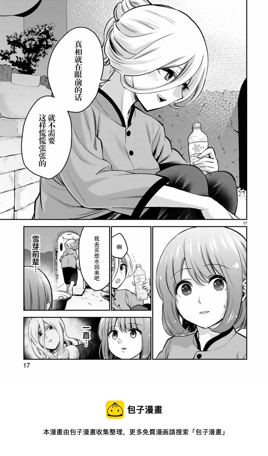 第09话 第17页