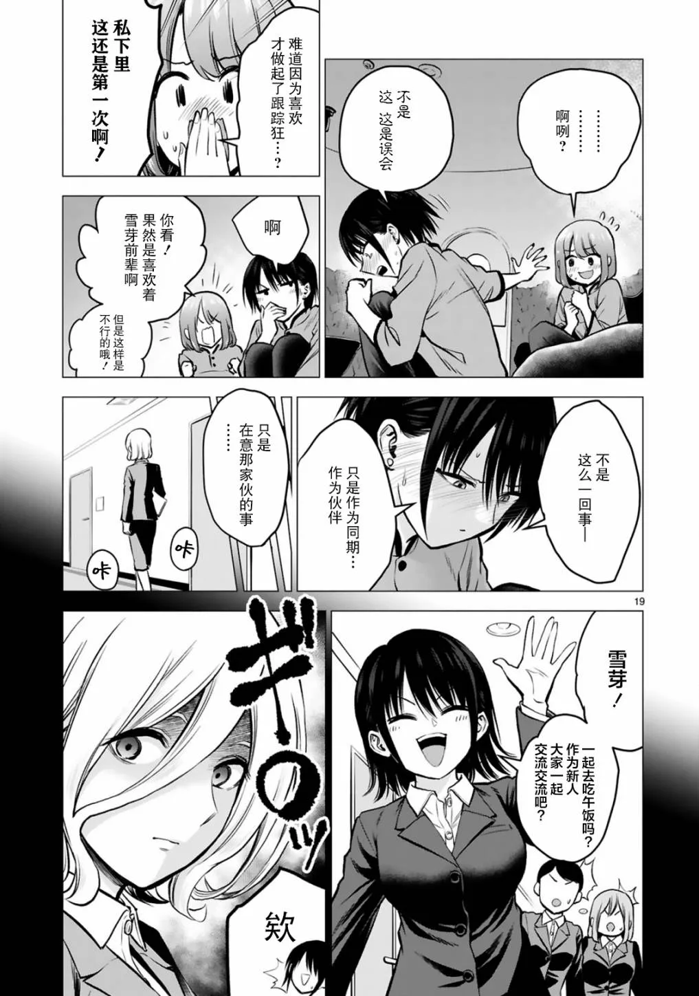 第09话 第19页