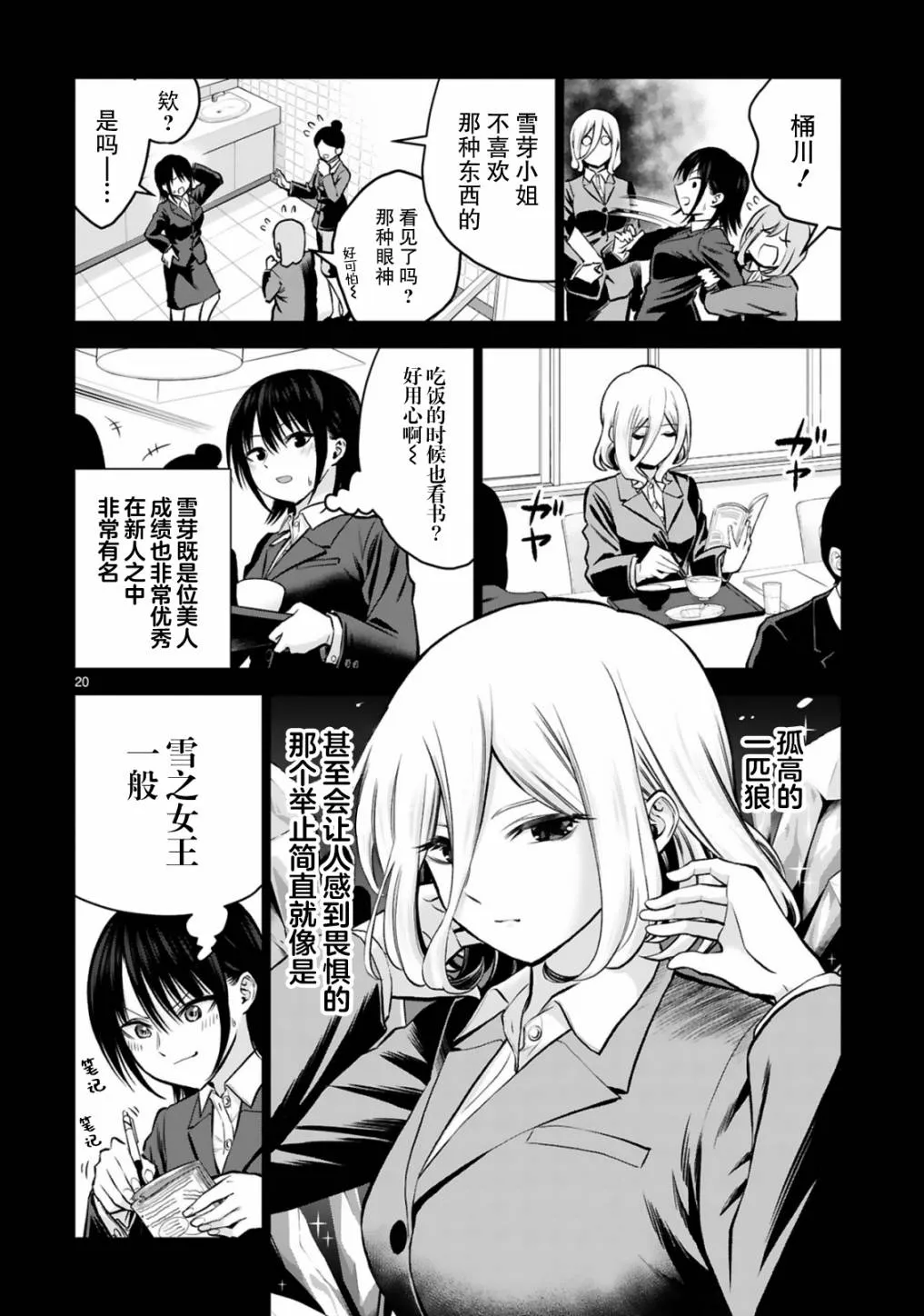 第09话 第20页