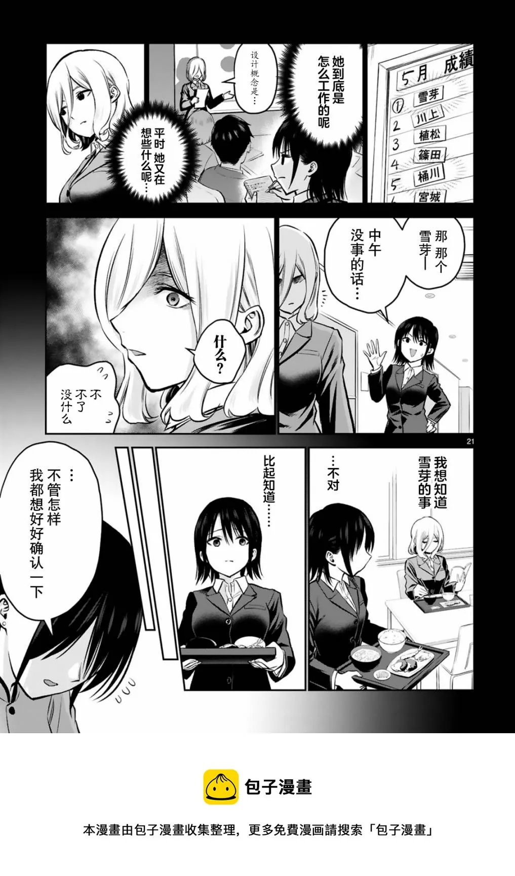 第09话 第21页