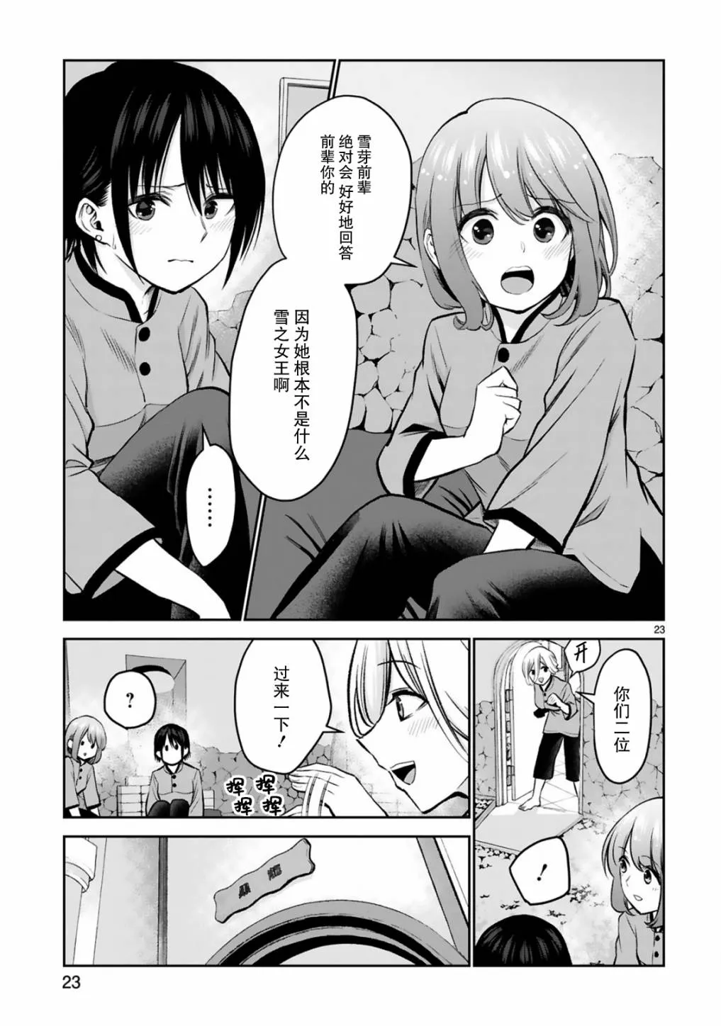 第09话 第23页
