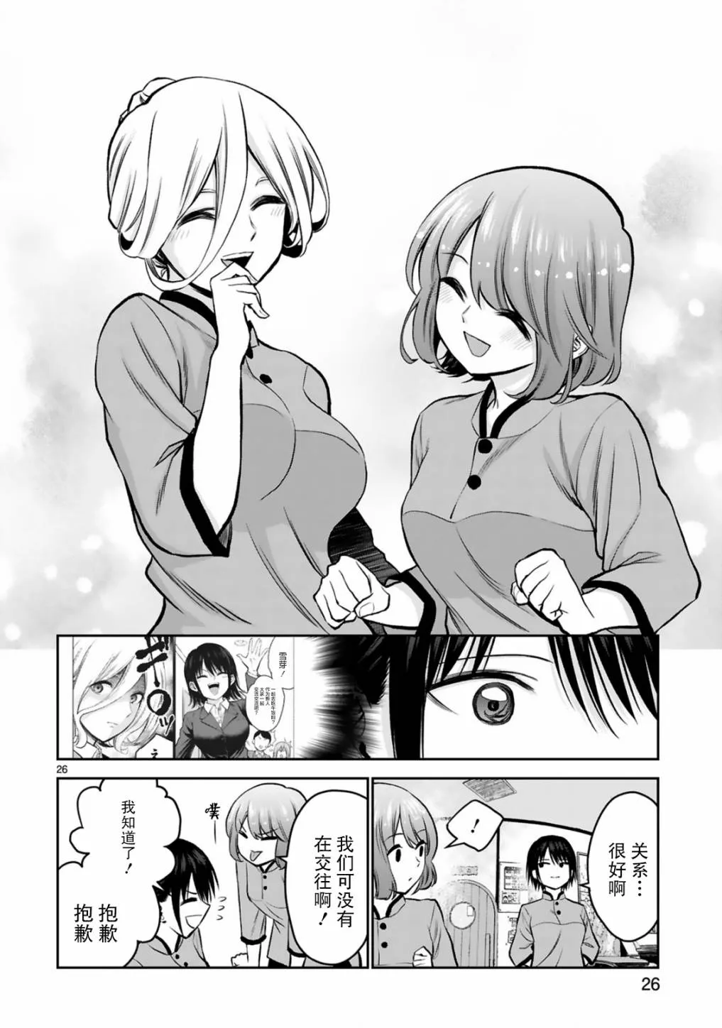 第09话 第26页