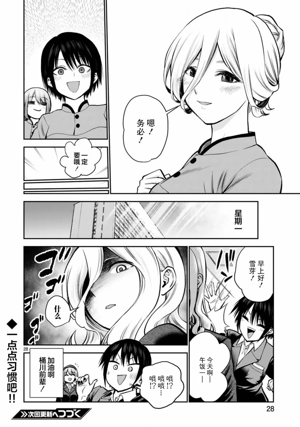 第09话 第28页