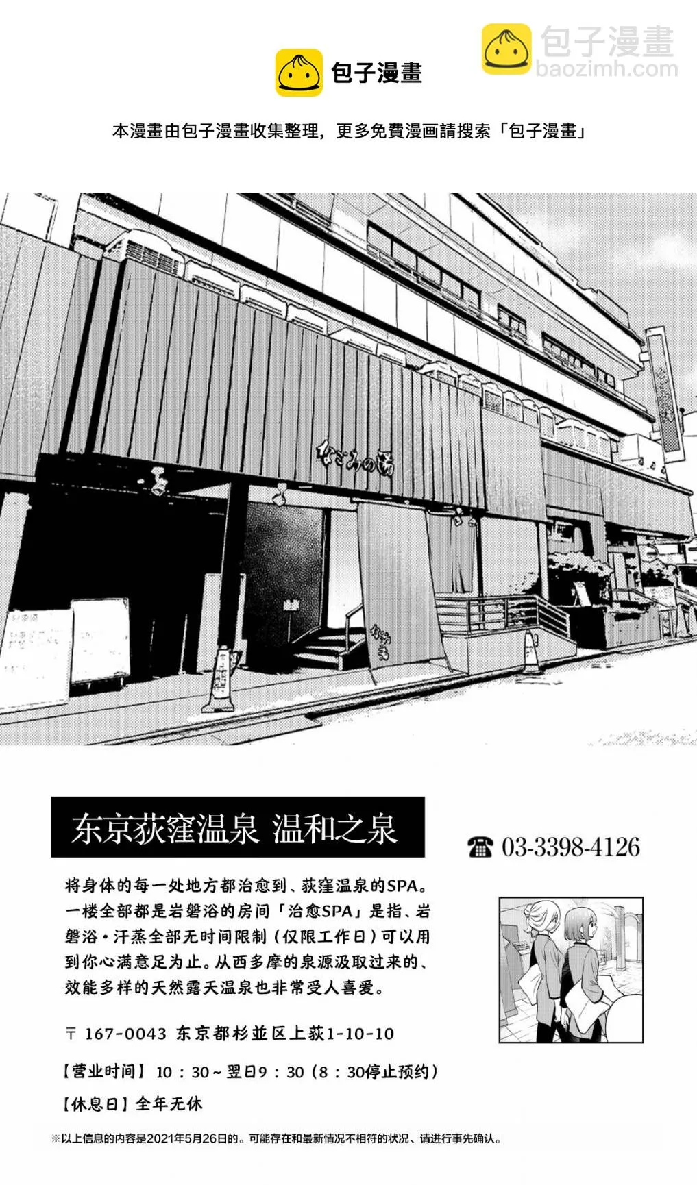第09话 第29页