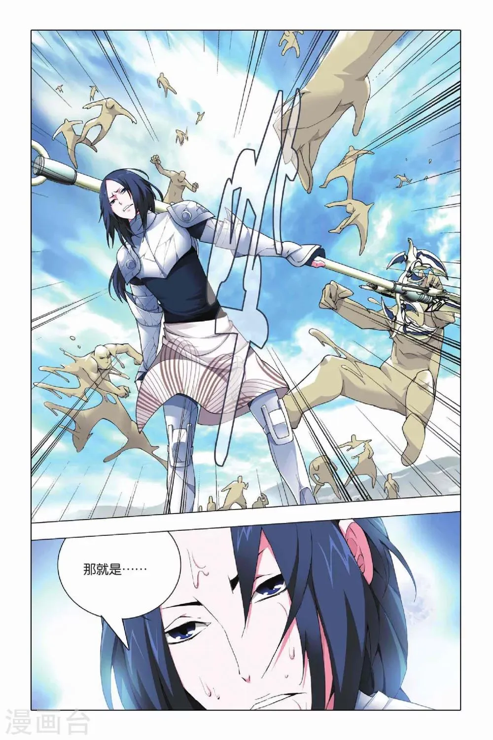 第21话 人质和报应 第13页